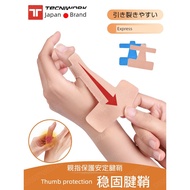 kinesiology tape tape sport Sarung pergelangan tangan sarung tendon Jepun, sarung tangan ibu jari ya