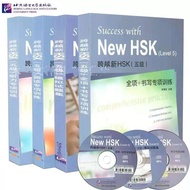 跨越新HSK5级模拟试题集含1MP3 Success With New HSK (Level 5)*คำถามทดสอบจำลอง HSK5*คู่มือสอบHSK5*หนังสือสอบHSK