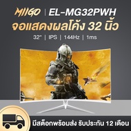 จอคอมพิวเตอร์ จอคอมพิวเตอร์144hz จอคอม144hz จอคอม32นิ้ว จอคอมพิวเตอร์ 32 นิ้ว จอคอมพิวเตอร์ อื่นๆ monitor IPS หน้าจอคอม