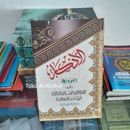 Al-Adzkar Al-Adkar Arabic Blank Hadith Book Salaf Yellow Dhikr Prayer 44 Wholesale Retail