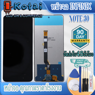 หน้าจอสำหรับ INFINIX Note30หน้าจอ note30หน้าจอ อินฟินิก โน้ต30X6833BX6716B