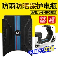 Suitable for No. 9 M9C Electric Vehicle Foot Mat Modified Accessories Dedicated Foot Mat Upgraded Wa