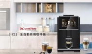 創義咖啡機Dr. Coffee C11 專業級全自動咖啡機免費電話☎️0800777058土城區延壽路13巷14弄17號