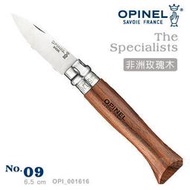 【瑞棋精品名刀】OPINEL 001616 NO.9貝類專用刀-非洲玫瑰木柄 $850