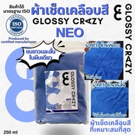 Glossy Crazy neo ผ้า 2 ฝั่ง ขนยาวและสั้นในผืนเดียว
