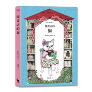 開書店的貓 (第2版)