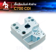 Speedometer Shirt Lower Part HONDA-C700 CDI C700 Mile