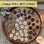 Shirt Buttons Polyester 4 Holes B11-01880