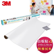 3M  多用途白板貼(DEF8x4/240x120 cm)