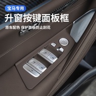 Sesuai untuk bingkai butang tingkap BMW 5 Series 530li, 3 Series, 7 Series, ix3, x3, x4, x5, penguba