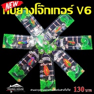 Rubber Frog JOKER V6 New Uncle V6