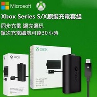 原廠Xbox Series SX 同步充電套組 Xbox 手把電池 充電 Xbox one、Series系列