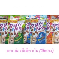 Party Mix ปาร์ตี้มิกซ์ ขนมแมว ยกกล่อง (16ซอง)