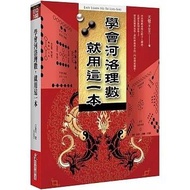 < Dodo Bird > Learn He Luo Li Number, Use This Book Educated Youth Channel Tianjue (Li Yanfang) Pric