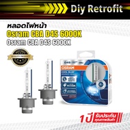 Osram CBA D4S 6000K D4S 6000K Xenon Headlight Bulb