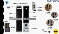 Yale YDM4109A 智能電子門鎖