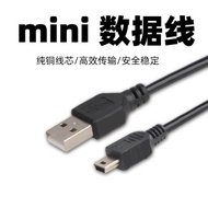 手機MP3/MP4數據線V3/T型口 mini USB 5P數據線充電寶充電線