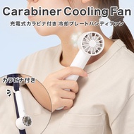 NITORI HANDHELD COOLING FAN WH-MW03NC