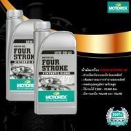 MOTOREX น้ำมันเครื่องยนต์ FOUR-STROKE 4T ขนาด 1 ลิตร (5W-40/10w-40,15w-50)