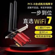 BE200WiFi7 Network Card Dual Band 5G High-Speed Desktop PCIE Wireless Network Card Built-in Gigabit 