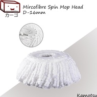 🔥SG Wholesale🔥 Microfiber Spin Mop Head 16cm [Kamotsu]