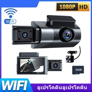 กล้องหน้าและหลัง Dash Cam 4K WiFi - เครื่องบันทึกในรถยนต์ 3 ช่อง