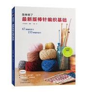 Foundation Entry To Mastery Crochet Needle Blanket Needle Knitting Crochet Diagram Series Sweater We