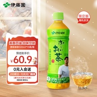 伊藤园（ITOEN）绿茶茶叶饮料无糖茶饮料 0糖0脂0卡饮料 500ml*15瓶 整箱