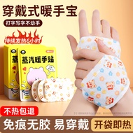 Self-heating Hand Warmer Hand Warmer Back Sticker Winter Student Hand Warmer Hand Warmer Office Wint