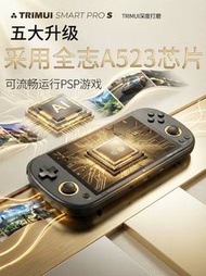 [TRIMUI系列] TRIMUI Smart Pro S掌機遊戲機 🎮