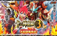 徵收 bs卡 Battle Spirits 十二神皇篇 卡牌 盒
