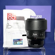 『Trade In優惠』行貨長保(2028-11) Kase 85mm F1.4 AF For Nikon Z 全幅鏡頭 自動對焦 F1.4大光圈 人像鏡 Z-Mount Z9 Z8 Z7II Z6I
