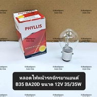 Motorcycle/Vespa Headlight Bulbs Model B35 BA20D Phyllis Brand 12V 35/35W Orange Light