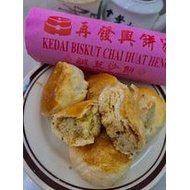 豆沙饼 咸豆沙/甜豆沙 Traditonal DaoShaBiskut Salty/sweet