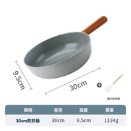 30cm Neoflam炒鍋 炒菜鍋 家用陶瓷不沾鍋 電磁爐瓦斯適用
