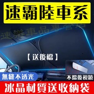 [Free Backstop] Hot Sale🔥Subaru Sunshade Car Front Sunshade Sunshade Sunshade Forester XV Outback Im