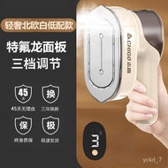 YQ Chigo Handheld Garment Steamer Household Small Steam and Dry Iron Iron Clothes Dormitory Fantastic Portable Pressing