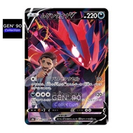 PTCG POKEMON CARD [VER.2021] [Eternatus V] [无极汰那 V] S8b 246/184 CSR [Japanese] [GEN' 90 Collection]