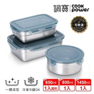 【CookPower 鍋寶】可微波316不鏽鋼保鮮盒-拾鮮3件組(EO-BVS6145850801GR)
