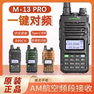 BAOFENG Baofeng UV13Pro Walkie-Talkie UV Dual Section V2High Power Version Type-C Direct Charge Outd