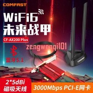 1臺式電腦競內置無線接收器wifi6網卡千兆pcie無線電二合一ax21【原廠保固】