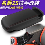 กล่องที่พักแขน MG ZS อุปกรณ์ตกแต่งภายในหนังแท้แบบยาวพิเศษเลื่อนยืดหดตรงกลางดัดแปลงสำหรับตกแต่งภายในส