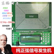 Chip Schumann Wave Generator Sine FM signal generator frequency modulation range0.01Hz~30000Hz