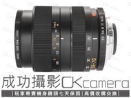 成功攝影 Leica Vario-Elmar-R 28-70mm F3.5-4.5 中古二手 標準變焦鏡 公司貨 保七天