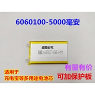 Jingchi Boneng Brand New 6060100 0660100 3.7V 5,000mAh Polymer Lithium Battery Battery