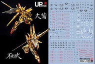 全新 EVO 高達水貼 C108 RG Akatsuki Gundam with Oowashi + Shiranui