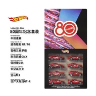 Hot Wheels 80th Anniversary Gift Box Toyota Dodge Buick Porsche Volkswagen BMW Nissan