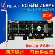 DIEWU NVME M.2轉PCIE3.0X4高速擴展轉接卡M KEY NGFF SSD轉換卡【泓大電子】