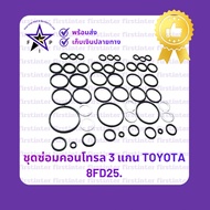 3-Axis Control Repair Kit TOYOTA 8FD25.