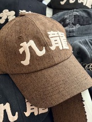 grs growthring supply 九龍帽